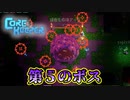【CoreKeeper】スライム型にはもう苦戦しない!! 罠にはかかりまくる地下生活　 #18
