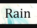 【Rain】/彦 feat.初音ミク【オリジナル曲】