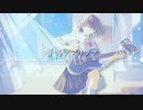響鳴ソアリング / 裏命