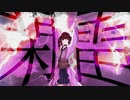 閑雷 / 夏色花梨・小春六花
