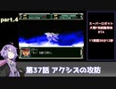 SS版スーパーロボット大戦F完結編RTA part.4 11時間38分12秒