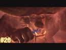 【MHWI】モンスターハンターワールド：アイスボーン 実況プレイ part26