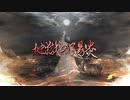 地獄の陽炎/IA 【riku】