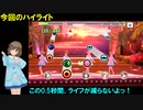 【デレステ】イエローリリー「さよならアロハ(MAS・MAS+)」フルMISS