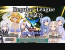 【遊戯王マスターデュエル】DD使いアリアルさん1周年大会企画、レギュラーリーグ第４試合