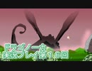 竜の背中で暮らすことになりました。ドラゴノーカ実況プレイ第１６回