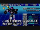 名もなきモブボーグ？　没ボイス　隠しボイス　通常ボイス　まとめ　　ガチャフォース　GOTCHA FORCE