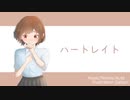 Nuts - ハートレイト feat.初音ミク【オリジナル】