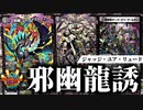 【デュエパ】ジャガイストはアビスのパートナーにぴったり！メクレイドと蘇生で展開する黒単デッキで遊ぼう！【デュエマ・デッキ解説】