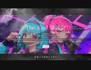 "The End 協議会" / 重音テト, 夏色花梨