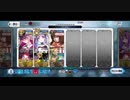 【FGO】剣メドゥーサ単騎 魔性菩薩（～lv1上姉さまの笑顔を添えて～）