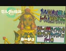 【ゼルダの伝説ティアーズオブザキングダム】神ゲーの続編ティアキンをやっていくｗ　パート60【Totk】