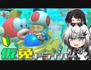 仮免ドライバーアリアルさん #126【マリオカートツアー】