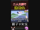 初日の2人の運転成果 #short #shorts #マリオカート8DX #マリカー
