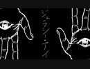 【flower】ジェラシー・アイ【フェアリー】