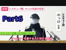 力の限り！引っこ抜く！！それがピクミン4実況プレイ　Part6