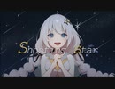 【オリジナル】Shooting star / 深月凛音 feat.紲星あかり