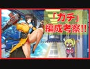 【ラスオリ】変化の聖所3-60攻略 チュアン採用【ガチ編成】チュアン/シャーロット/エラトー/ヨアンナ/セレスティア