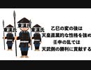 【1分以内解説】『東漢直駒』天皇を殺した暗殺者とその一族