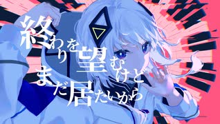 【愛能 feat.可不】　