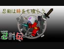 巨大なお城でマイクラ忍者バトルやってみた　その31【マインクラフト/マイクラ忍討伝】