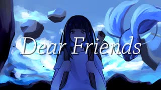 Dear Friends / 蒼野みどりfeat.可不