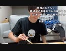 【黒澤】仕事休んだ２。2023年7月28日