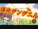 【ティアキン】蛮族霊夢の英傑譚 Part5【ゆっくり実況プレイ】【ゼルダの伝説ティアーズオブザキングダム】
