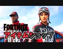 4日POLOコラボアイテム登場！