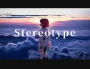 Stereotype(ver.Coko)/松崎啓介 feat.狐子