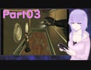 ゆかりさんも無限ロケランが欲しい#03【バイオハザード クリス編】