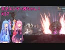 天才エンダー茜ちゃん！初めてのエンダーリリーズ  part27【ENDER LILIES: Quietus of the Knights】