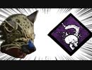 【Dead by Daylight】兎に角DbD part186【ゆっくり実況】