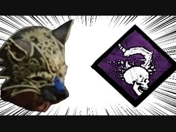 【Dead by Daylight】兎に角DbD part186【ゆっくり実況】