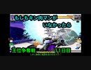 【キン肉マンIF】もしもキン肉マンがいなかったら王位争奪戦11日目【マッスルファイト対戦動画】