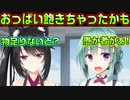 【天使】#121　大きなおっぱいは最早日常になった【天使☆騒々 RE-BOOT!】