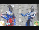 FS ウルトラマンゼット オリジナル ゆっくりプラモ動画