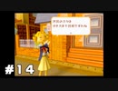 お久しぶりレイコ　#14【トロと流れ星】