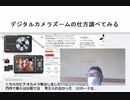 デジタルカメラズームの仕方調べてみるDC403S