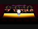 イフ・イフ・ライフ【可不/KAFU】