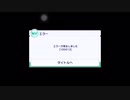 サイスタサ終の瞬間