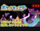 【#ポケモンSV】夏の思い出に肝試しって今でもやるん？？【#タイプ統一】