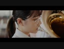 【TRUE】「アンサンブル」Music Video（『特別編 響け！ユーフォニアム～アンサンブルコンテスト～』主題歌）