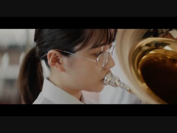 【TRUE】「アンサンブル」Music Video（『特別編 響け！ユーフォニアム～アンサンブルコンテスト～』主題歌）