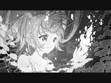 はじめましてとさようなら / 紺青feat.初音ミク
