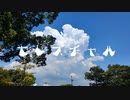 Celestial