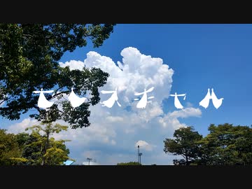 【桃音モモ】 セレスチャル 【オリジナル】