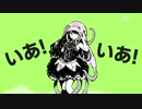 旧支配者の呼び恋-The Love Call of The Old One-/初音ミク
