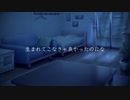 遺書 / 初音ミク