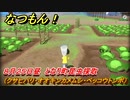 なつもん！　８月２５日昼　となり町昆虫採取（クサヒバリ・オオキンカメムシ・ベッコウトンボ）　＃１５２　【なつもん！20世紀の夏休み】